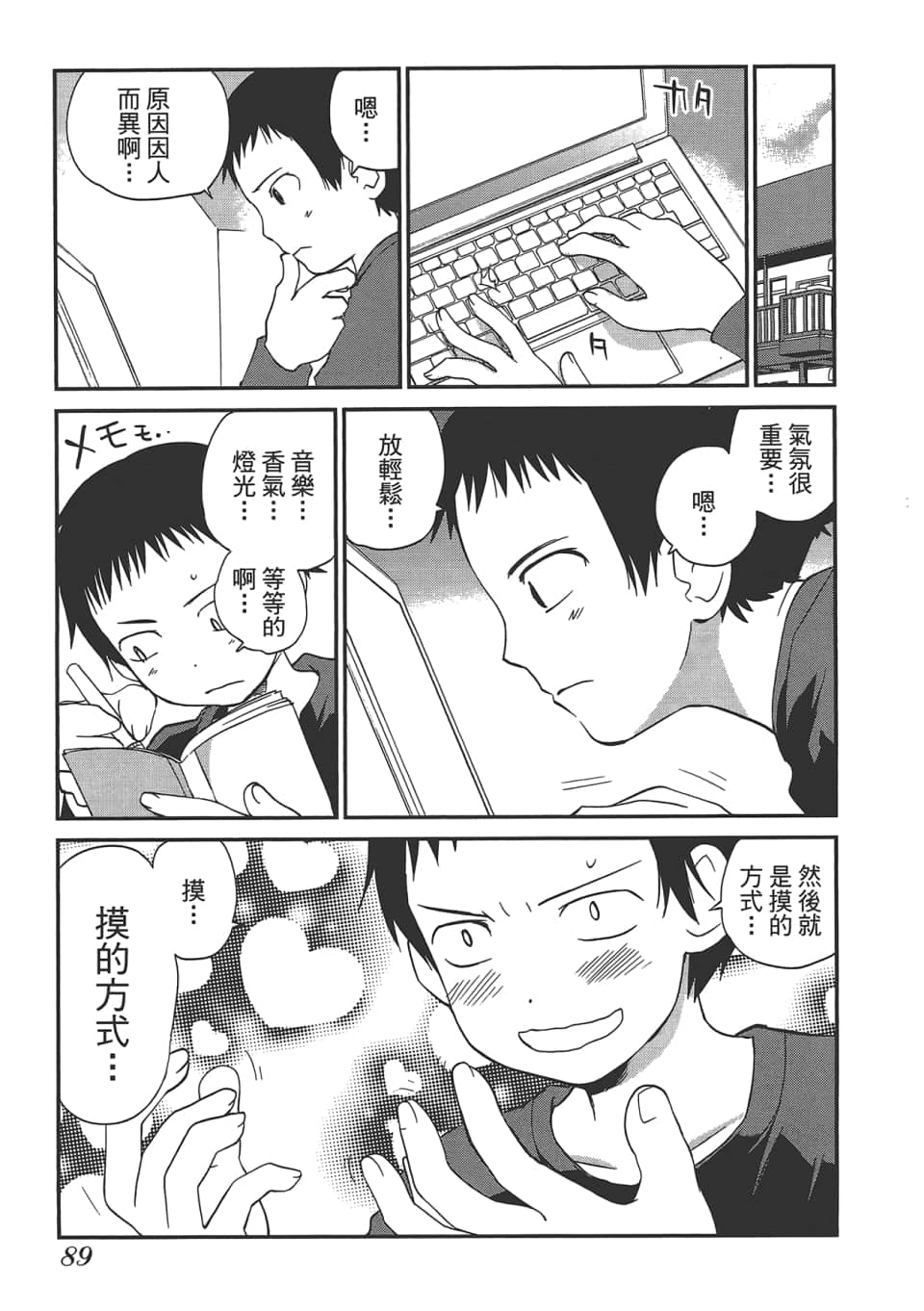 Page 93