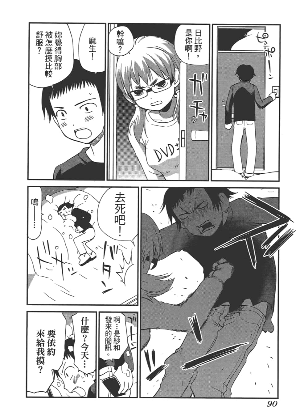 Page 94