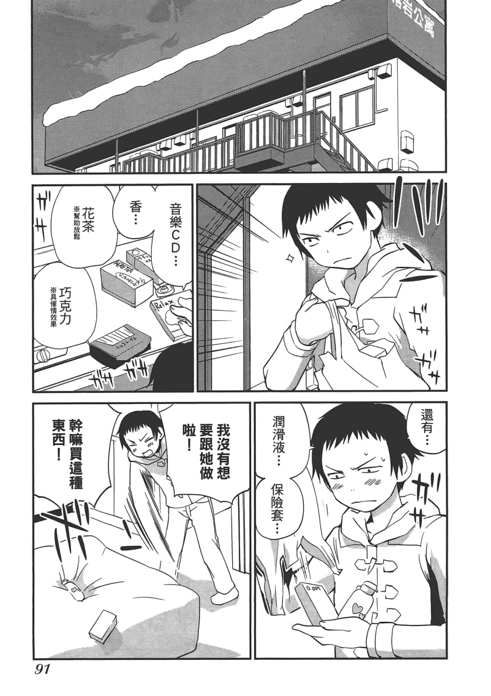 Page 95