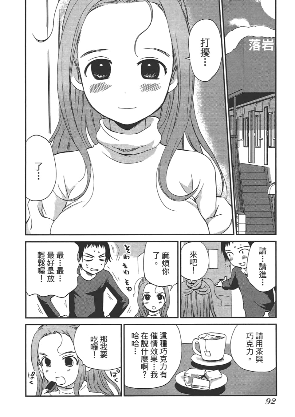 Page 96