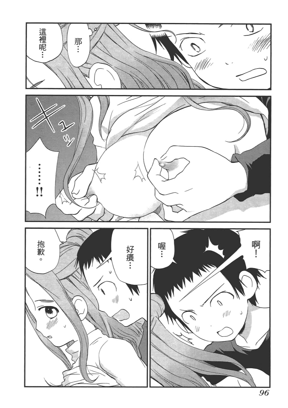 Page 100