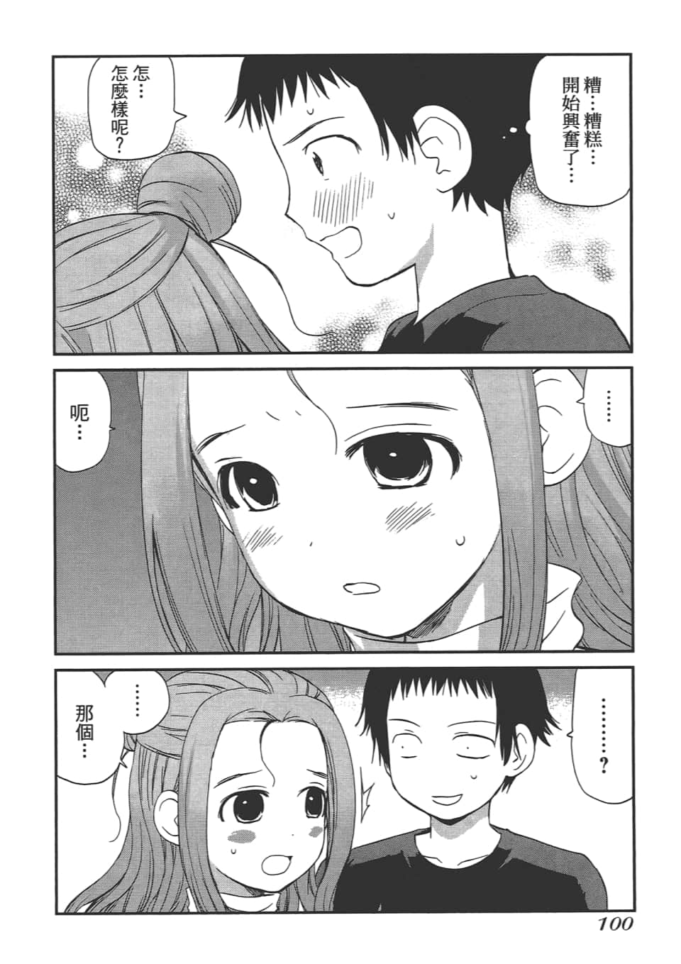 Page 104