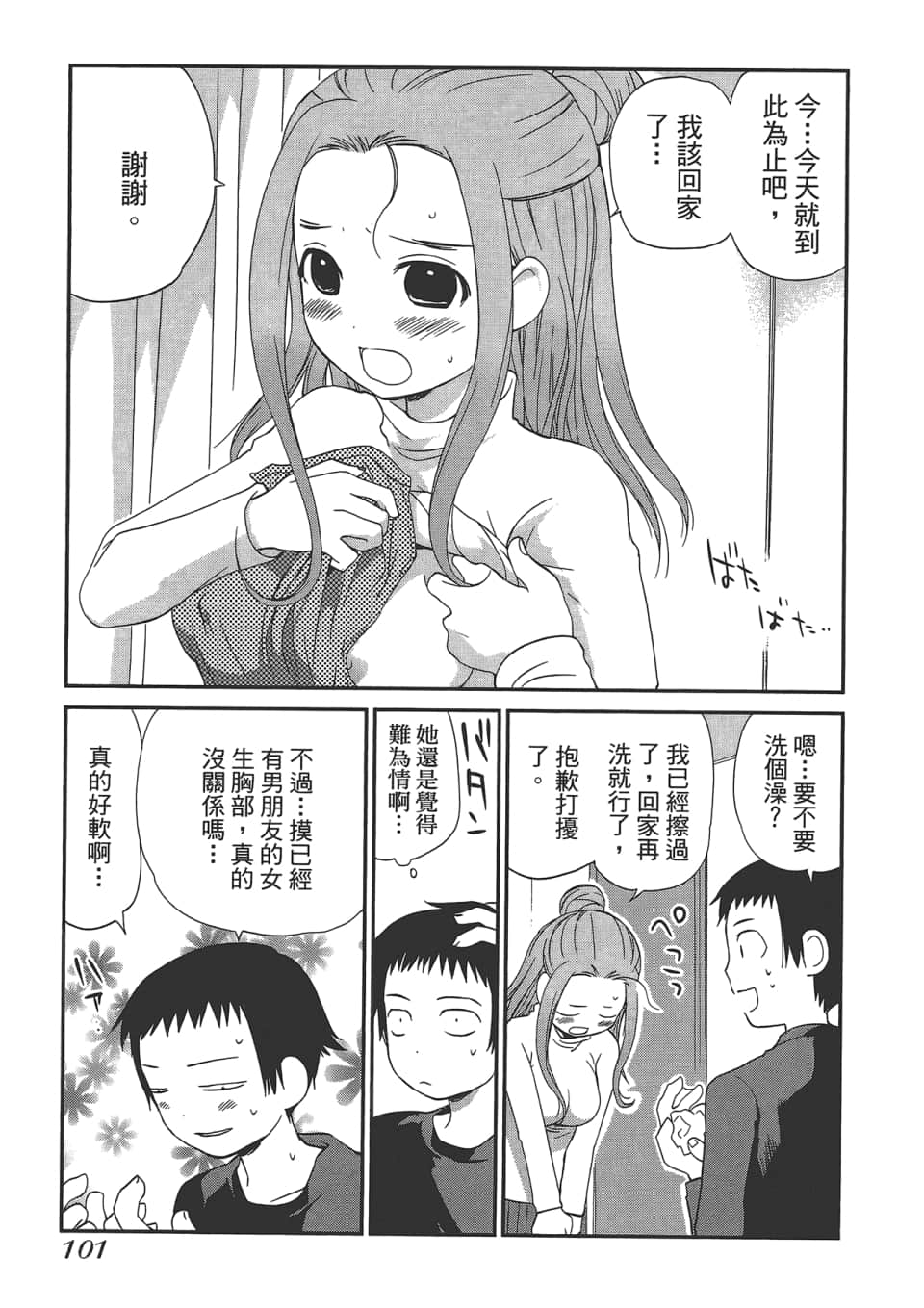 Page 105