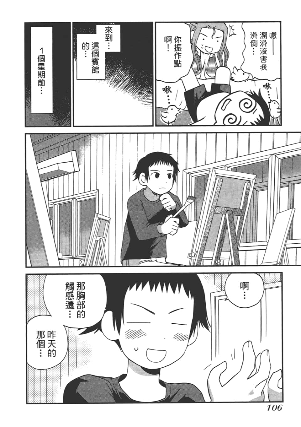 Page 110