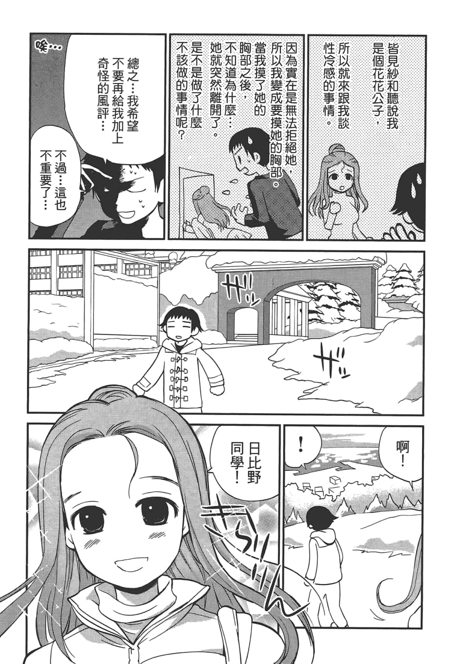 Page 111
