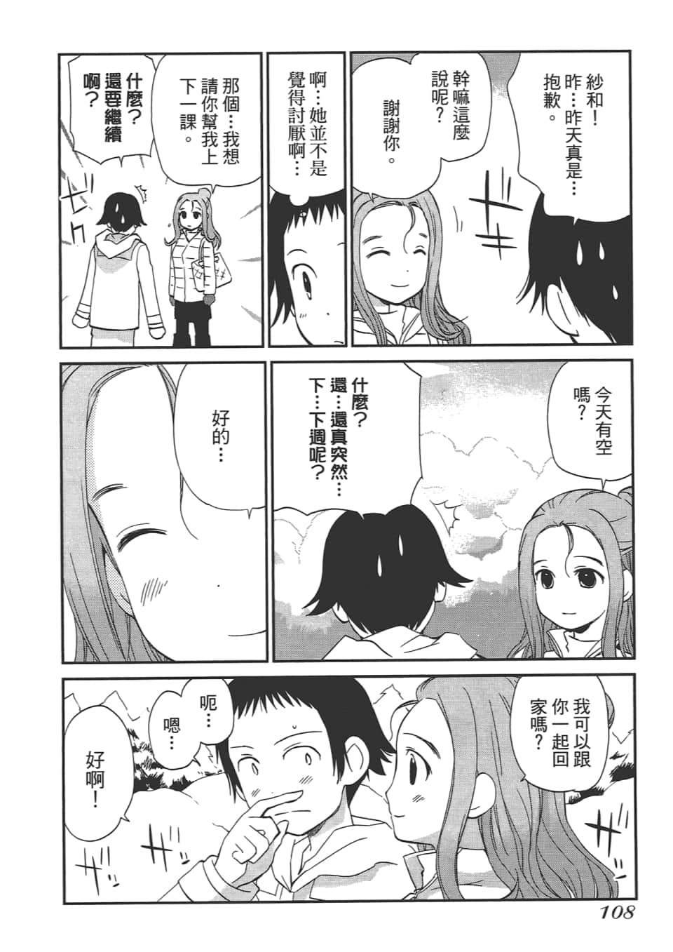 Page 112