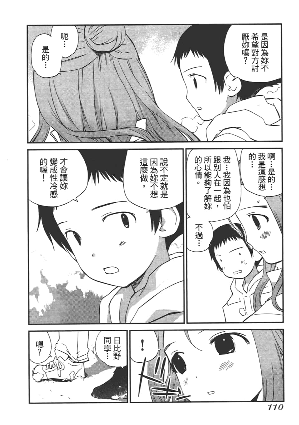 Page 114