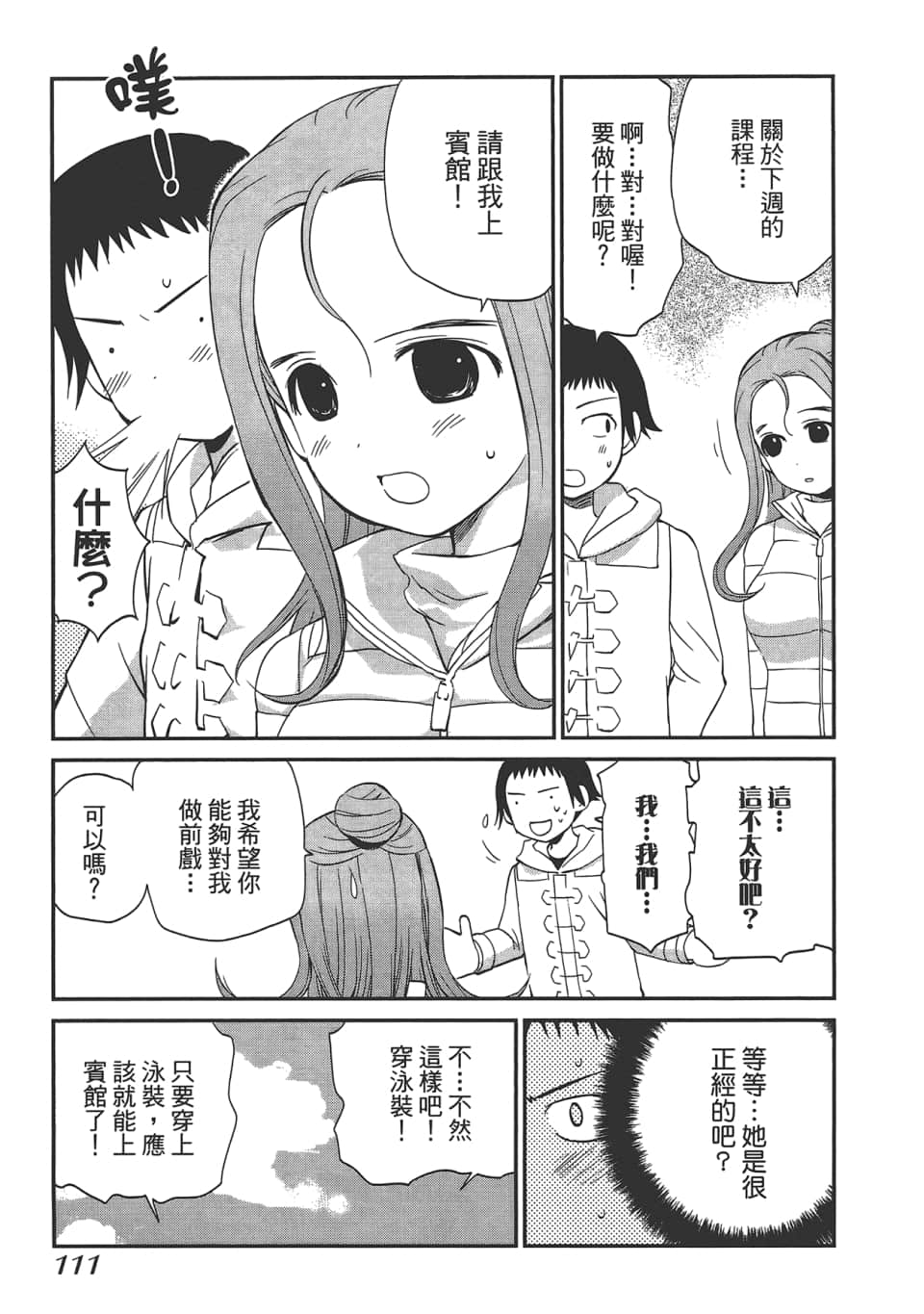 Page 115