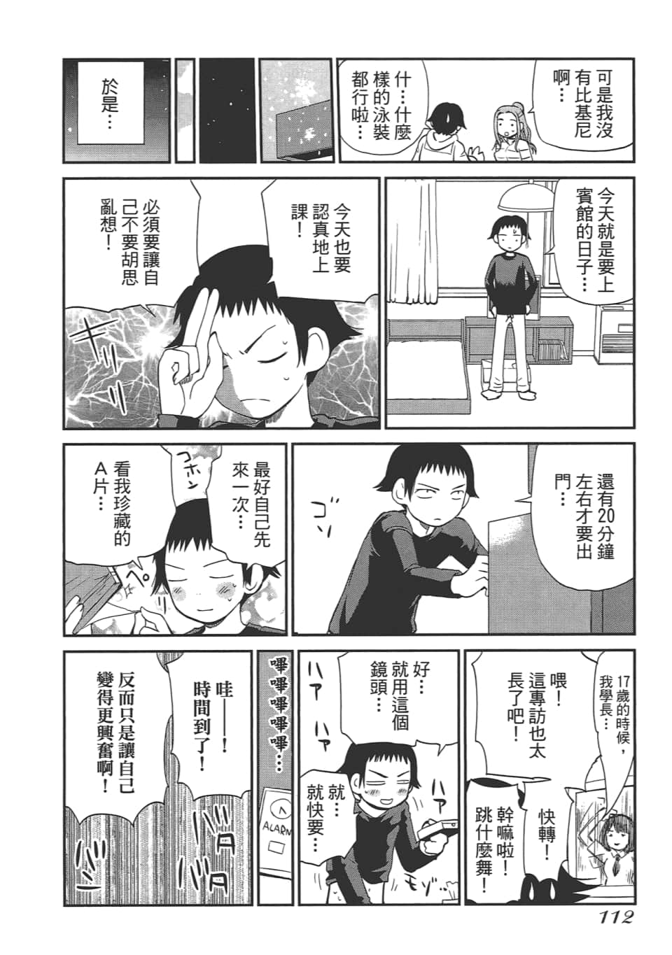Page 116