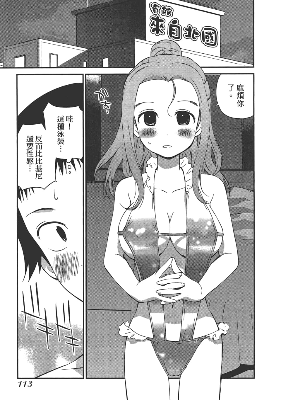 Page 117