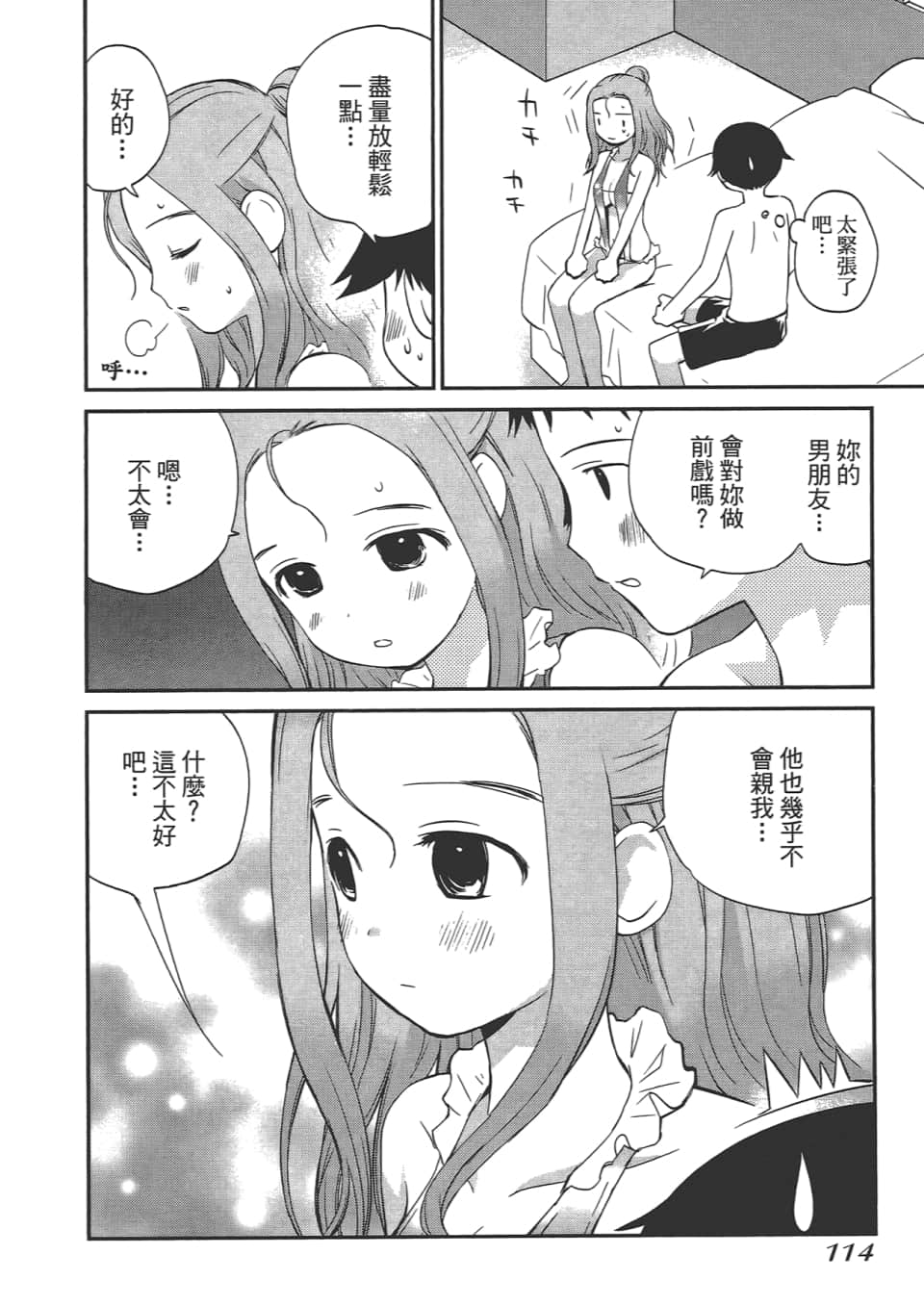 Page 118