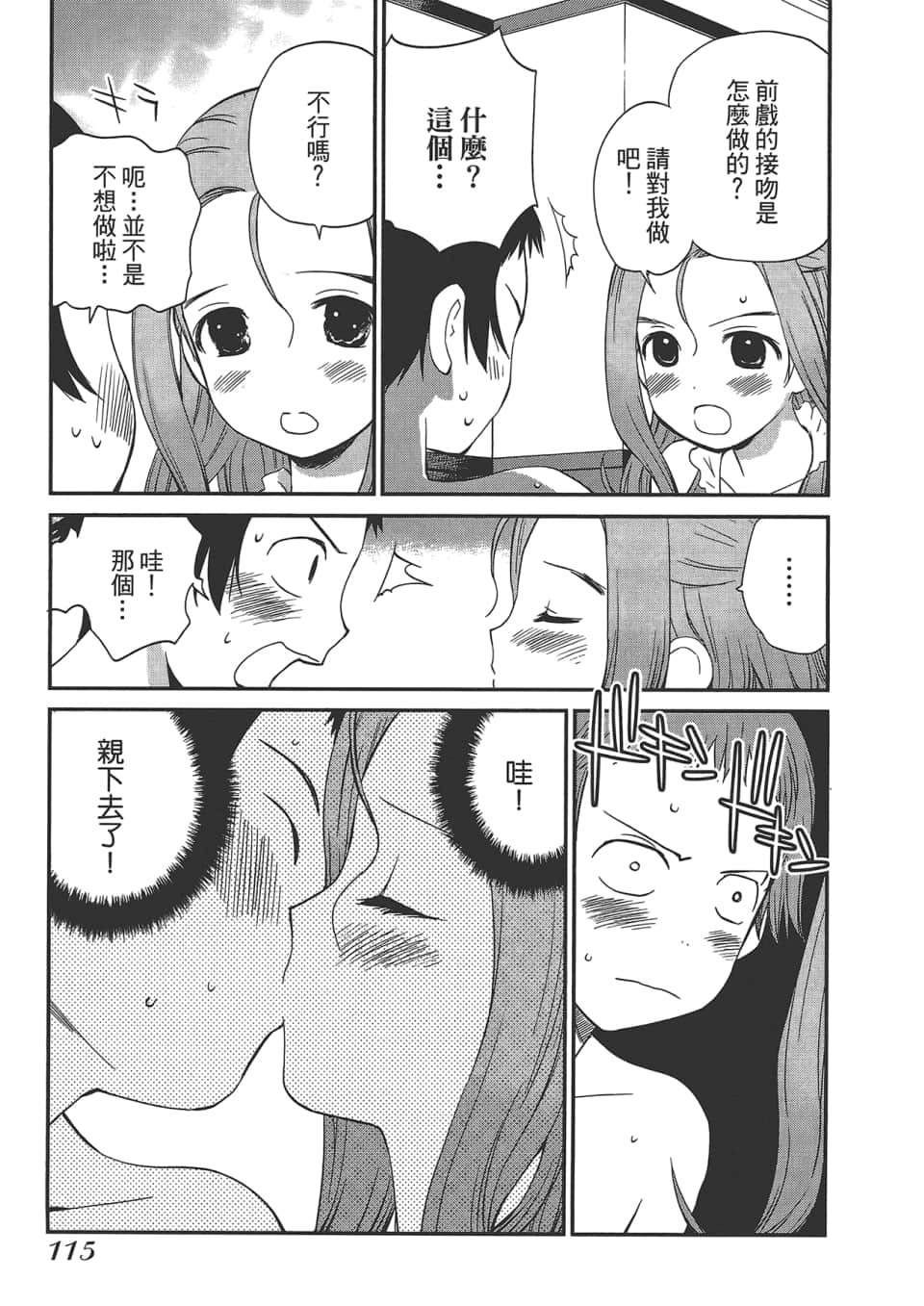 Page 119