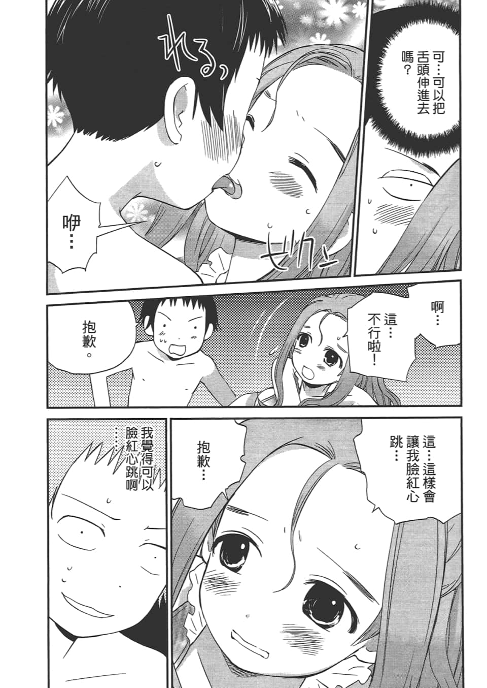 Page 120