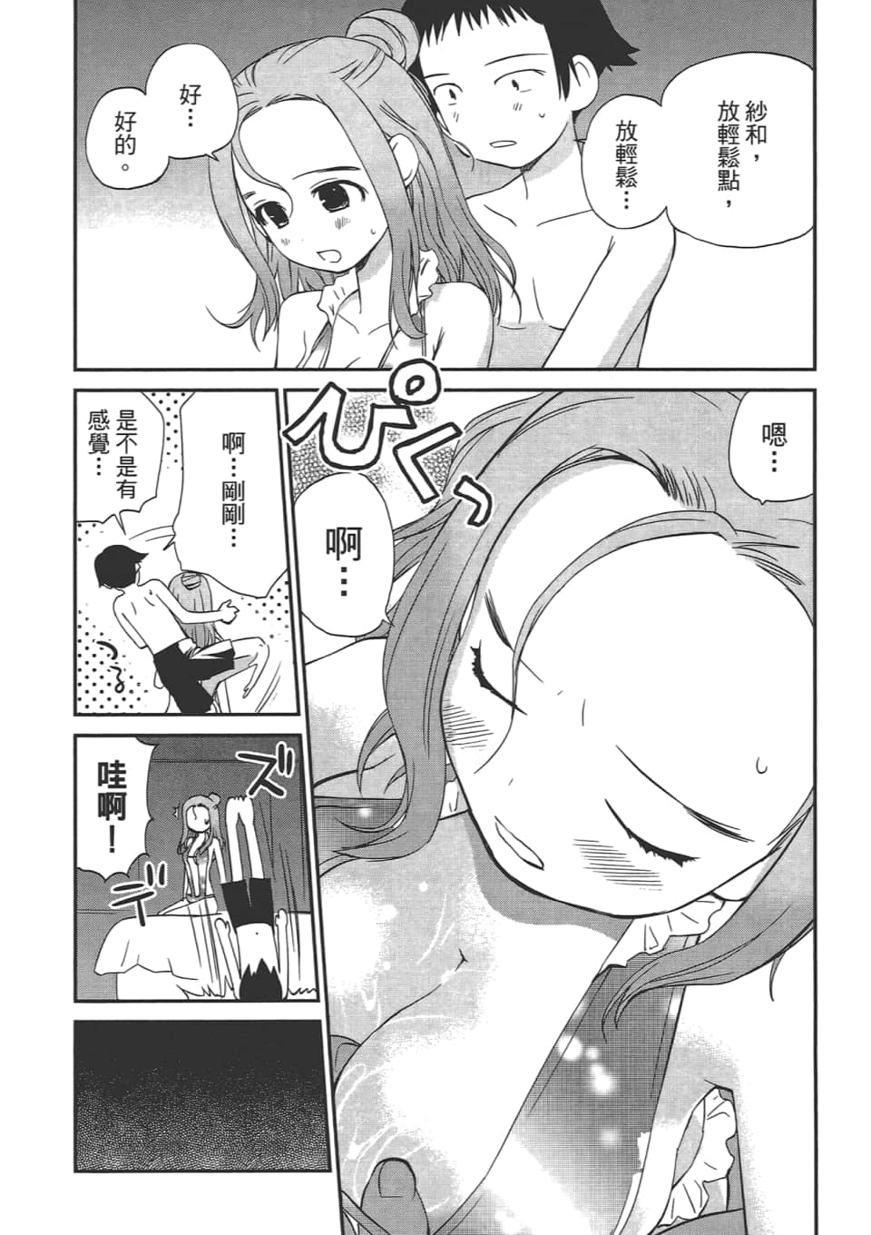 Page 122