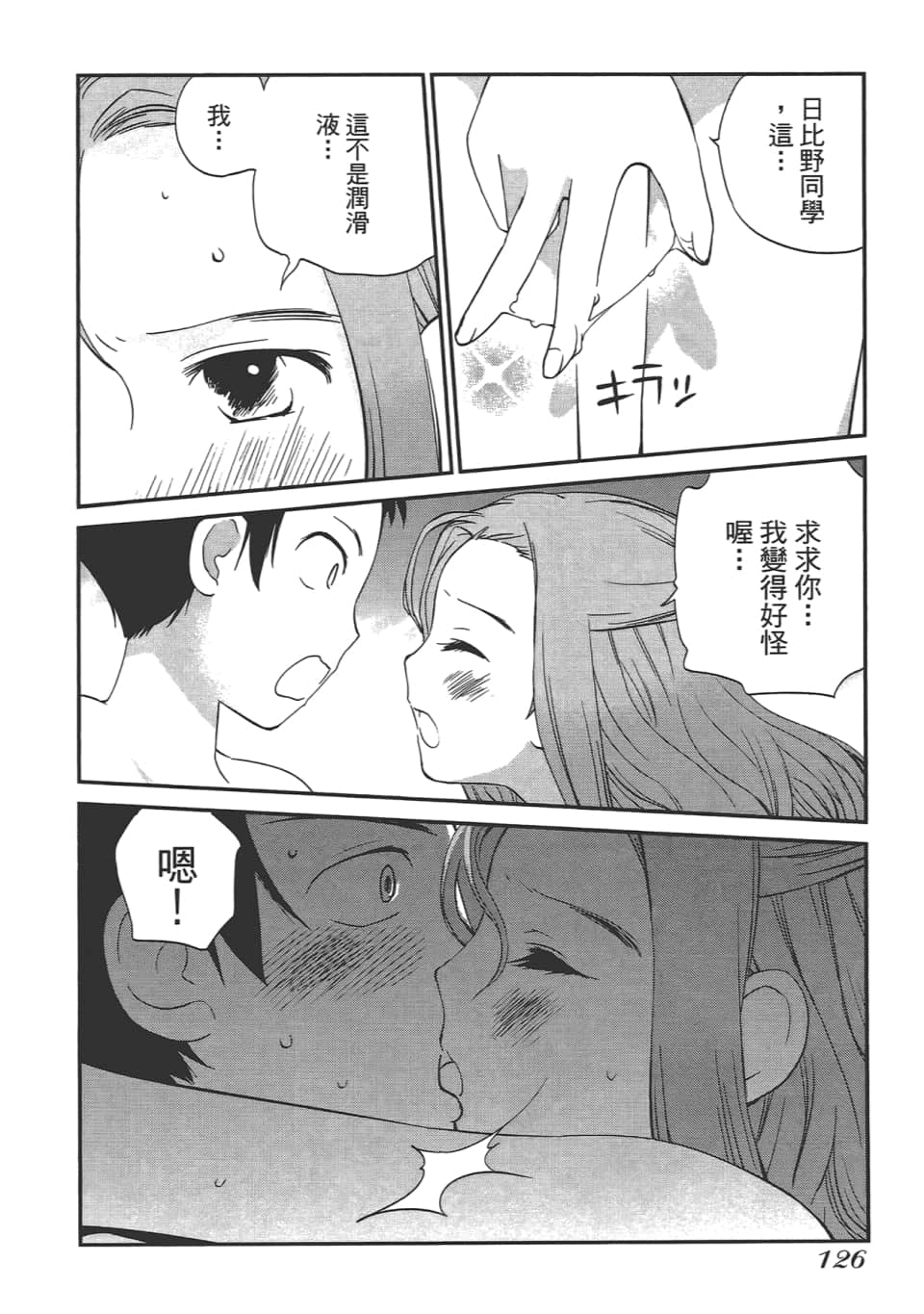 Page 130