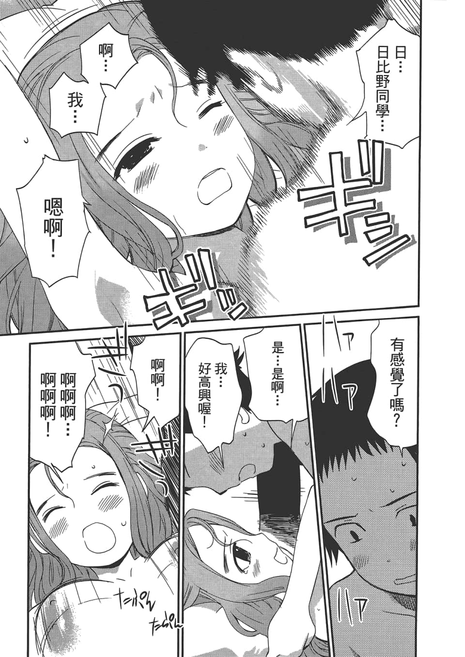 Page 133