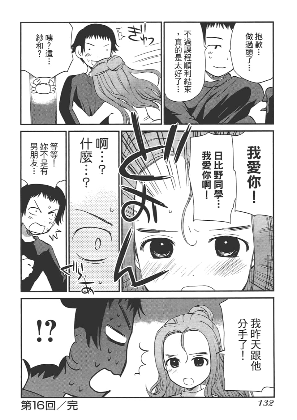 Page 136