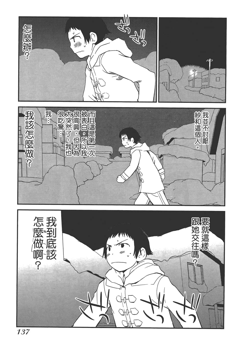 Page 141