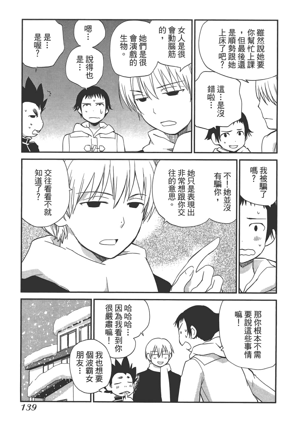 Page 143