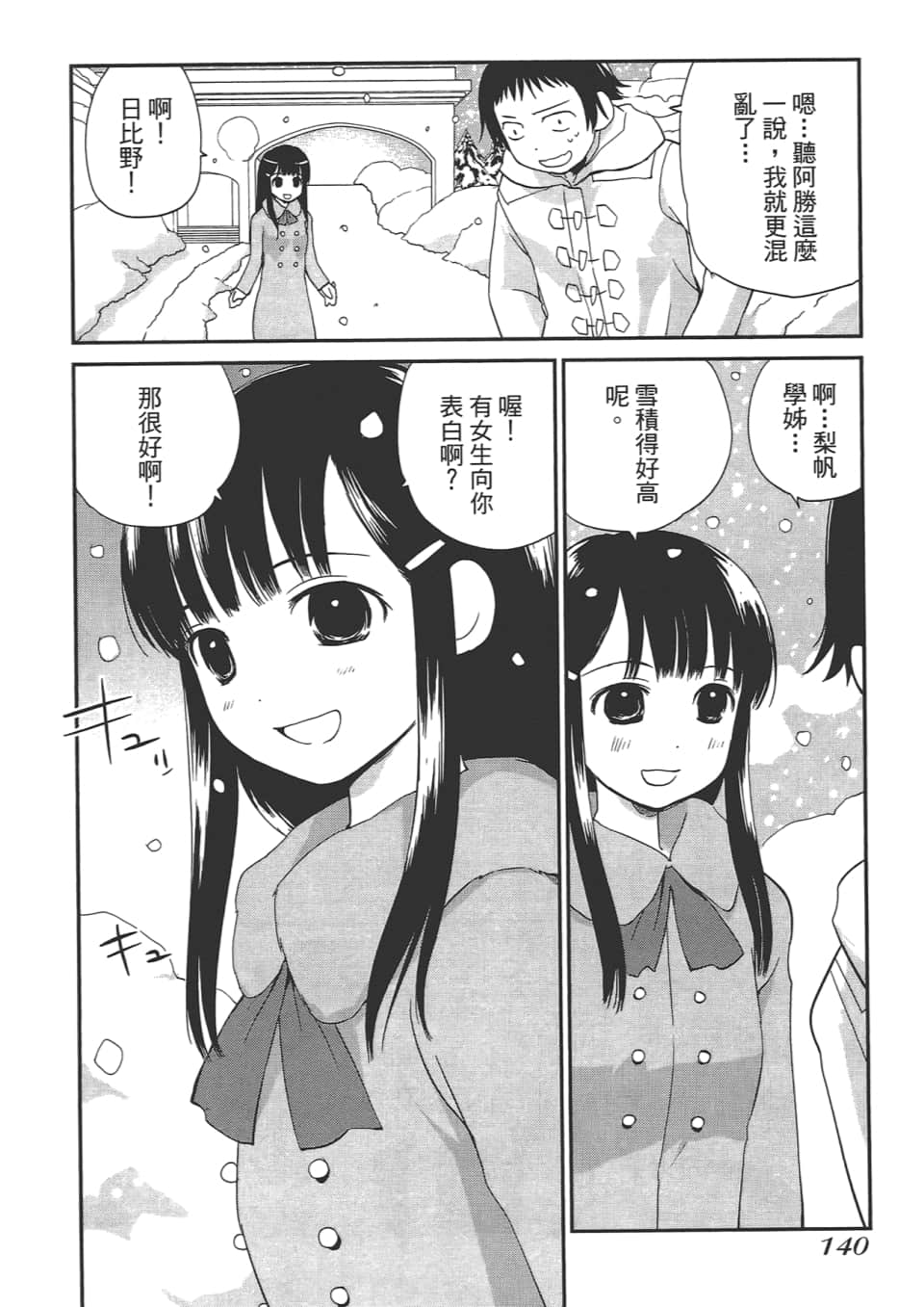 Page 144