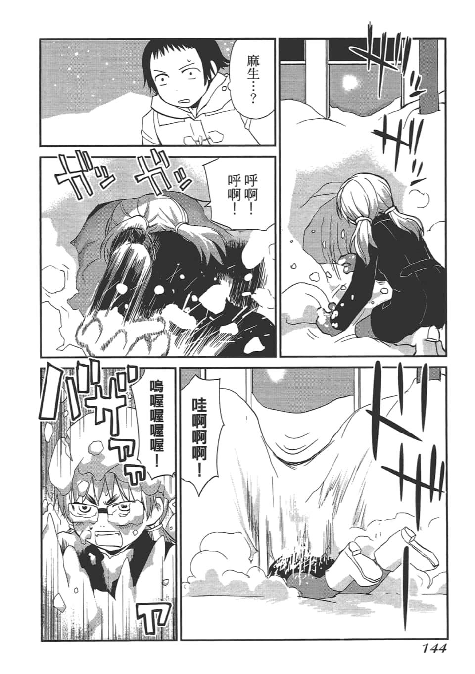 Page 148