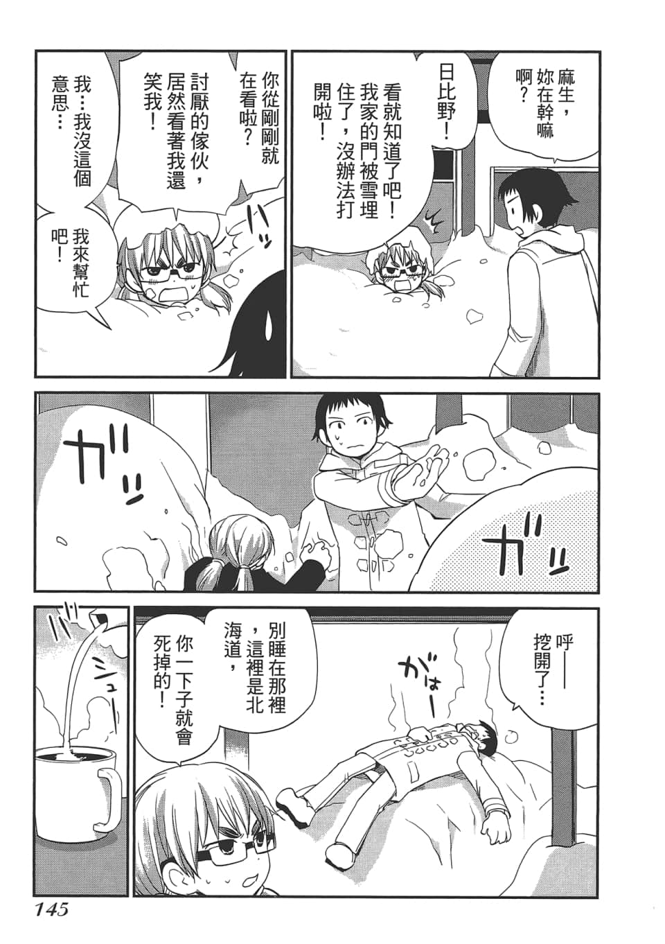 Page 149