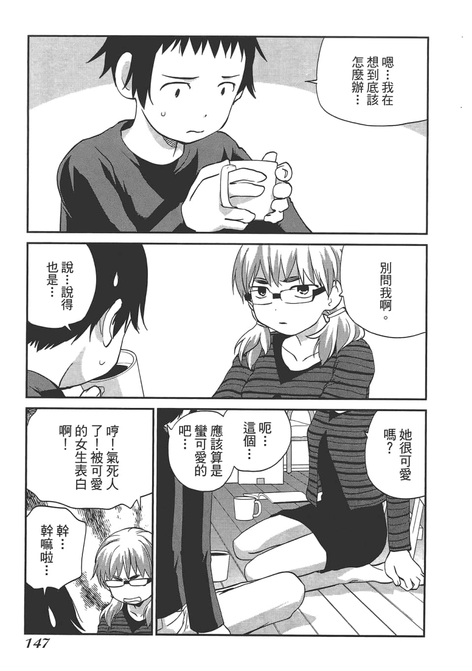 Page 151