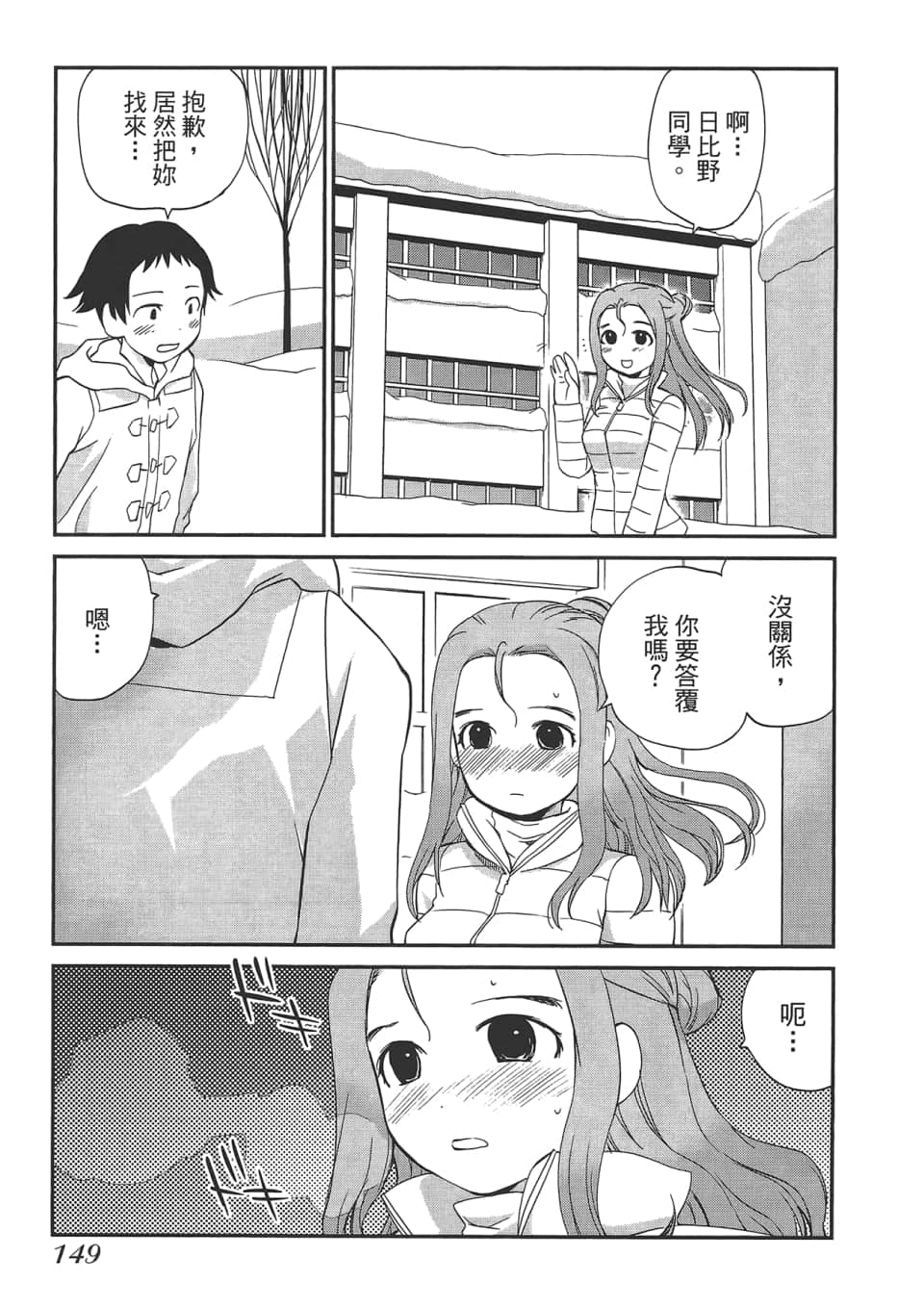 Page 153