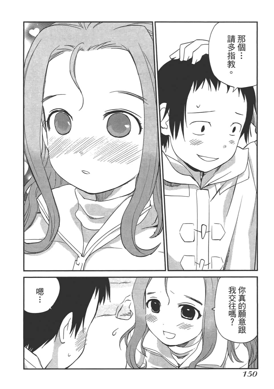 Page 154