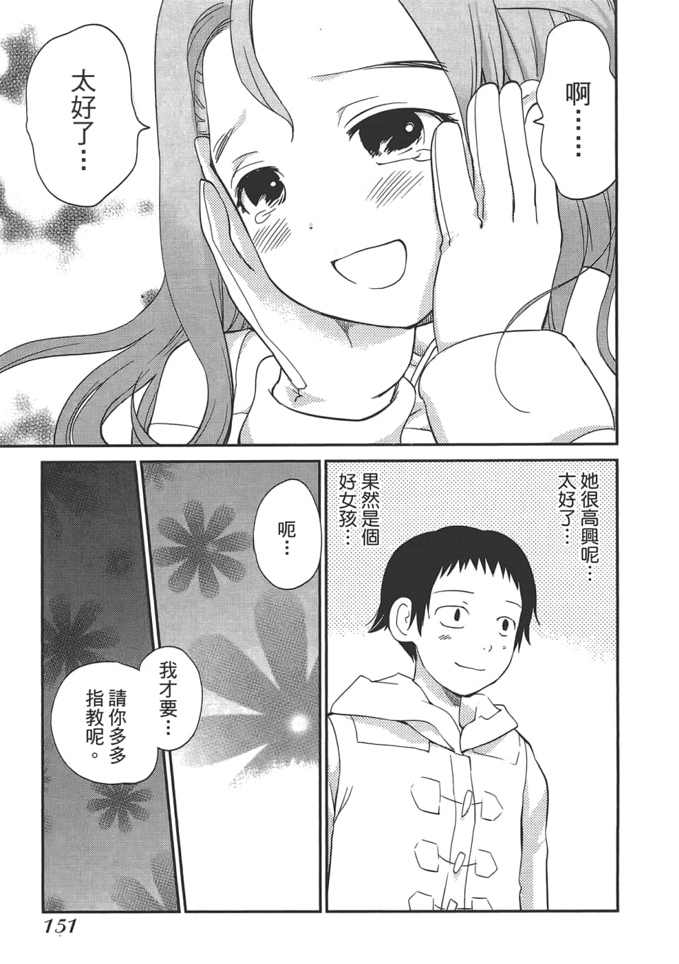 Page 155