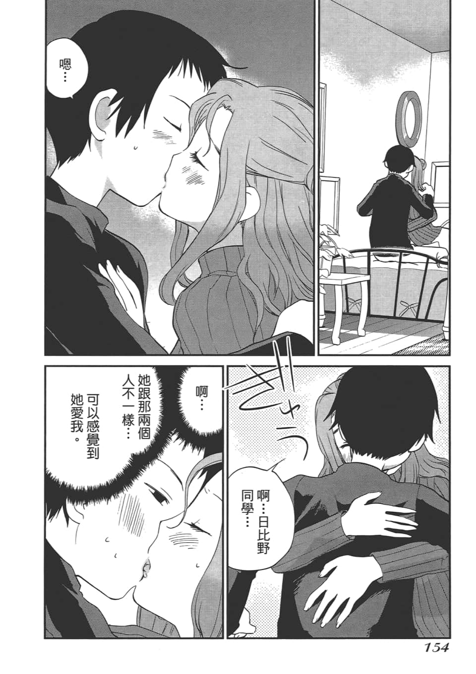 Page 158