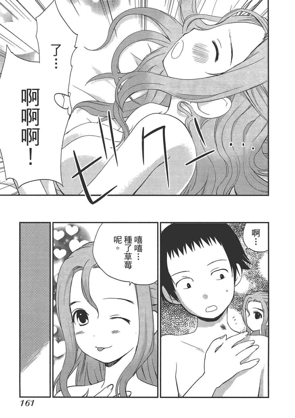 Page 165