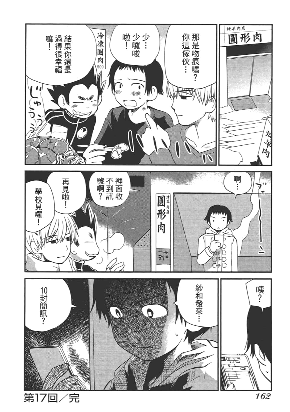 Page 166