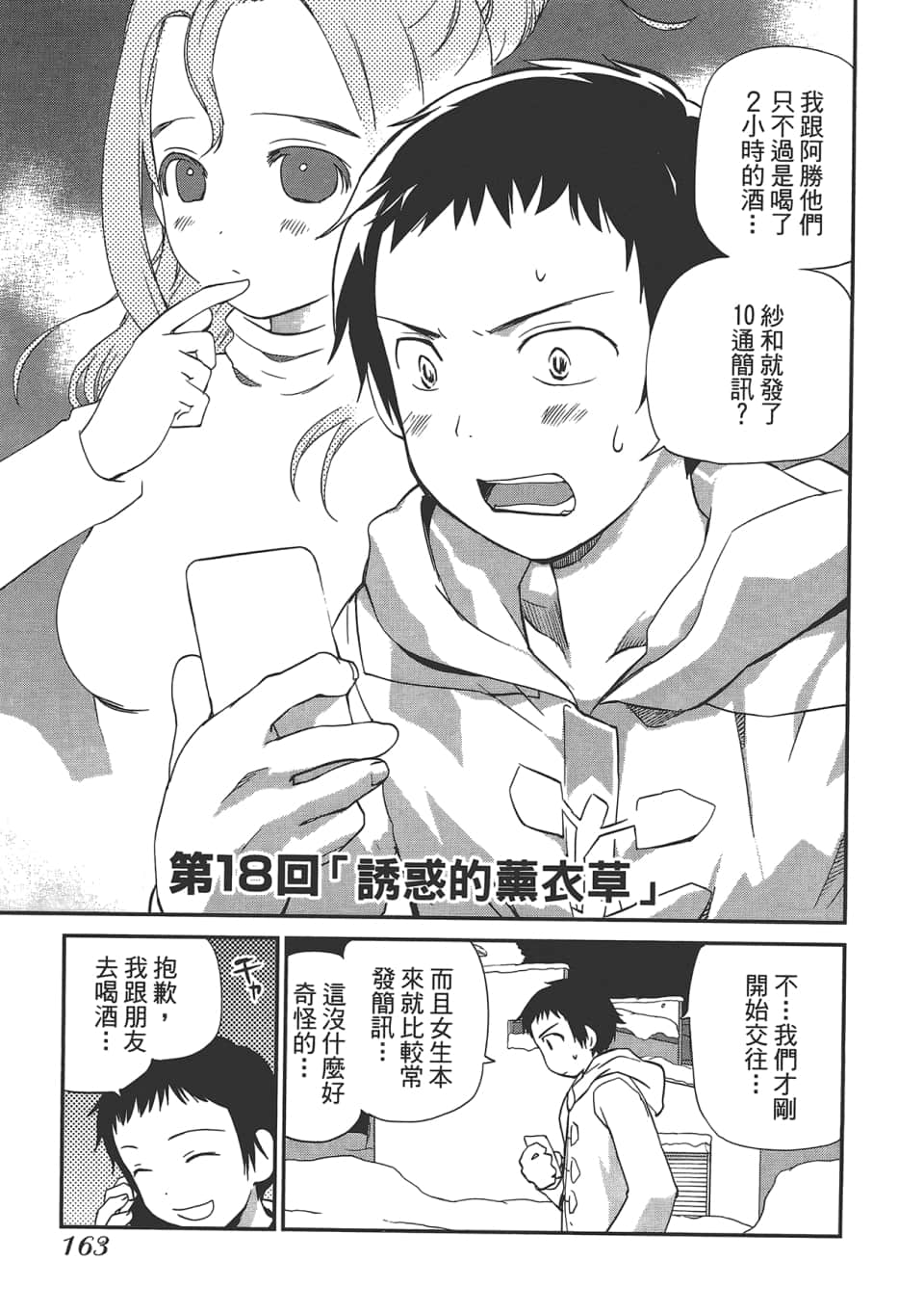 Page 167