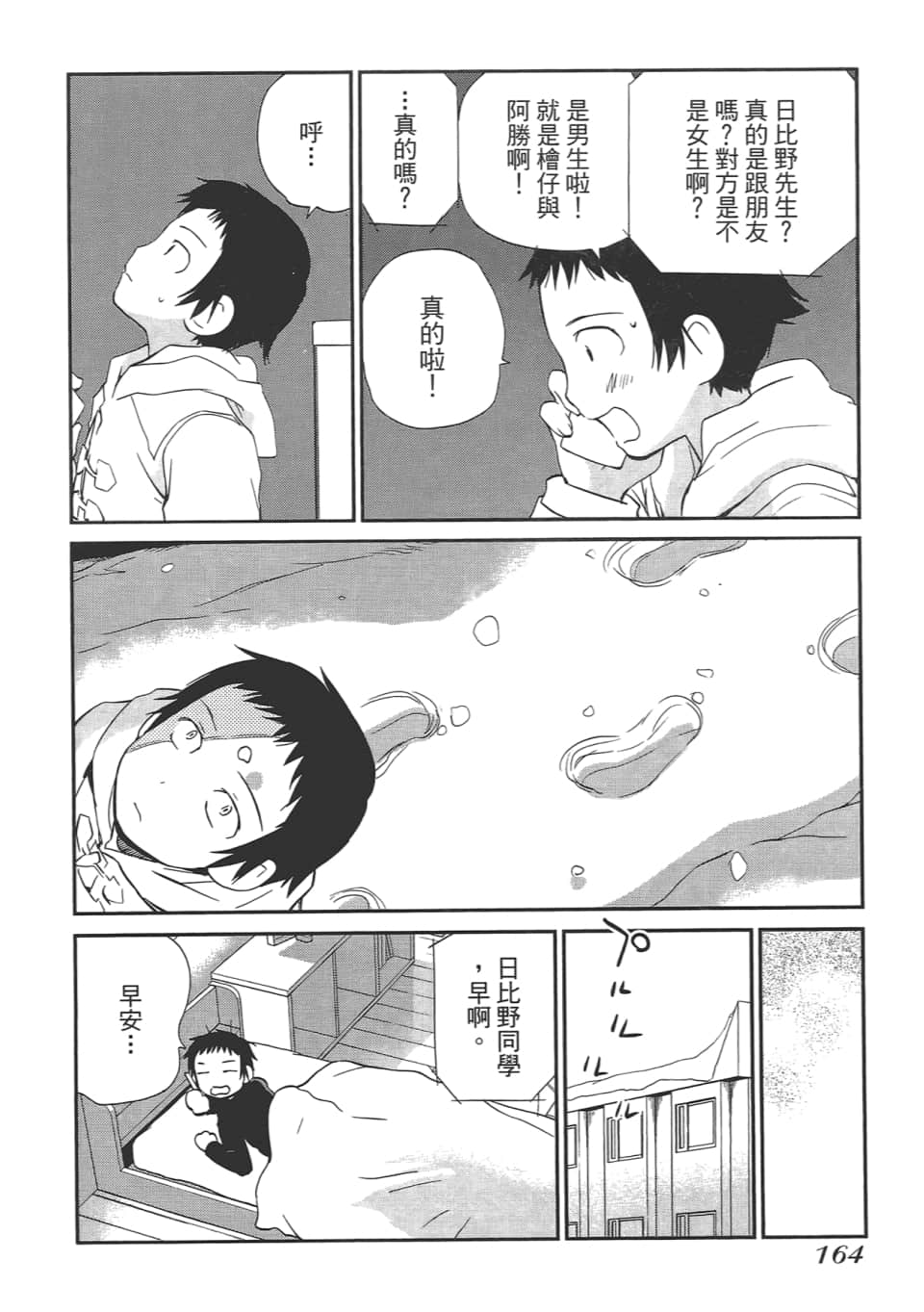 Page 168