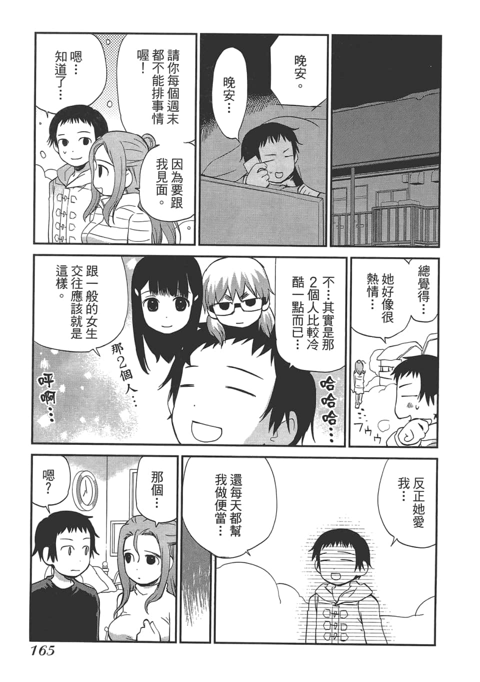 Page 169