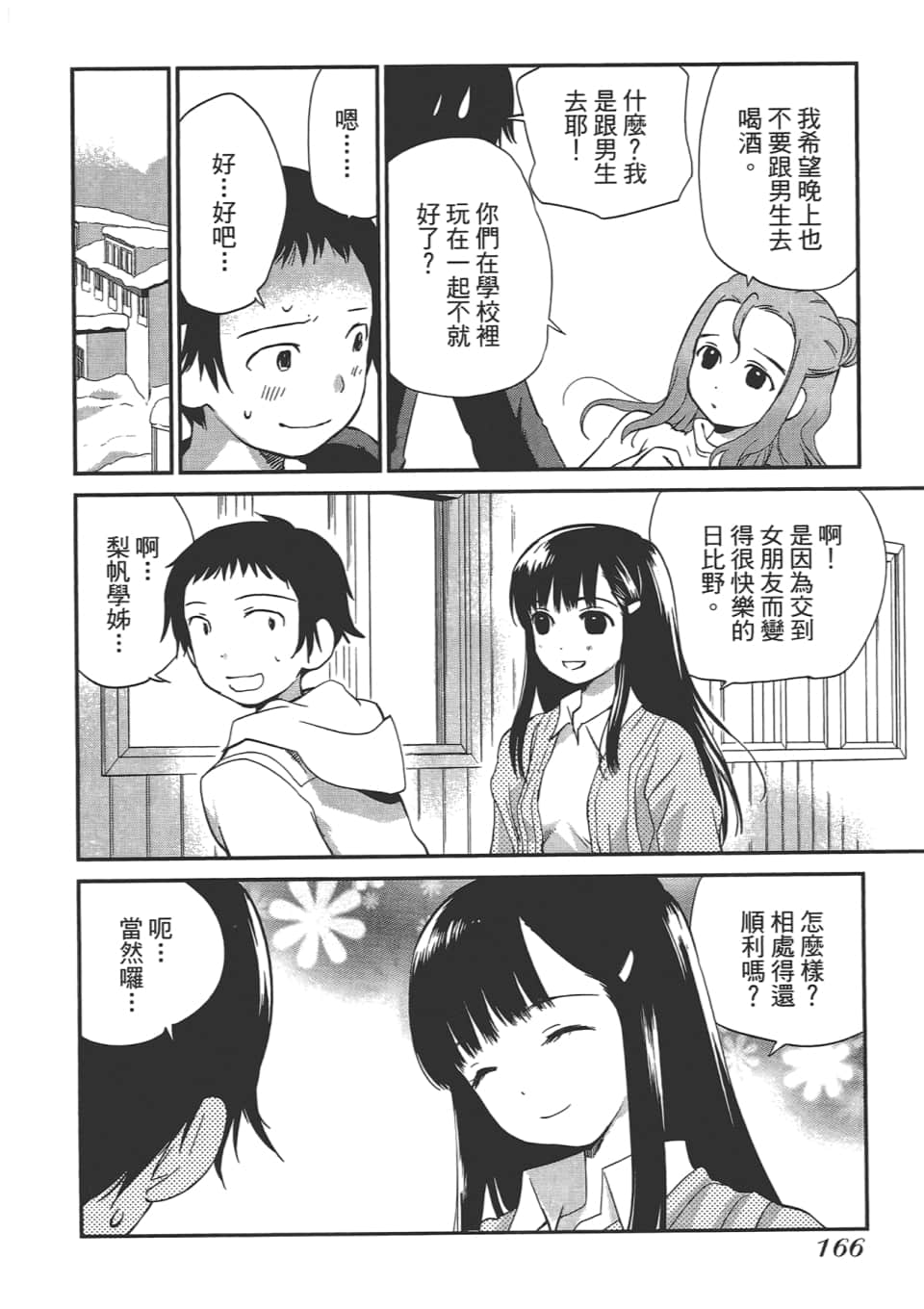 Page 170