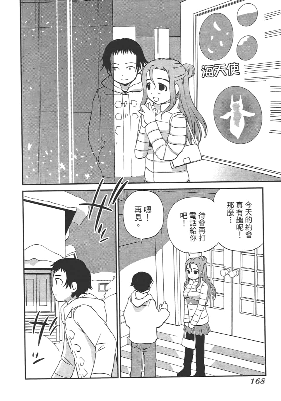 Page 172