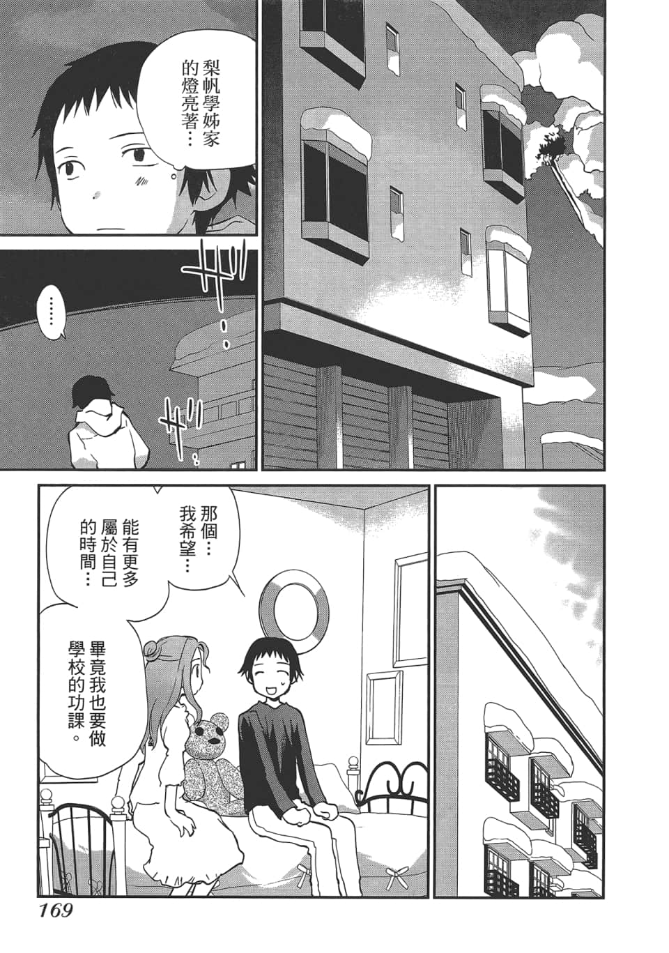 Page 173