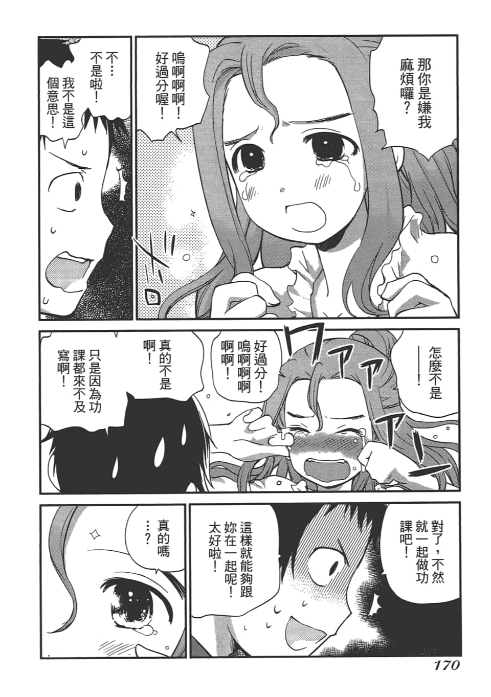 Page 174