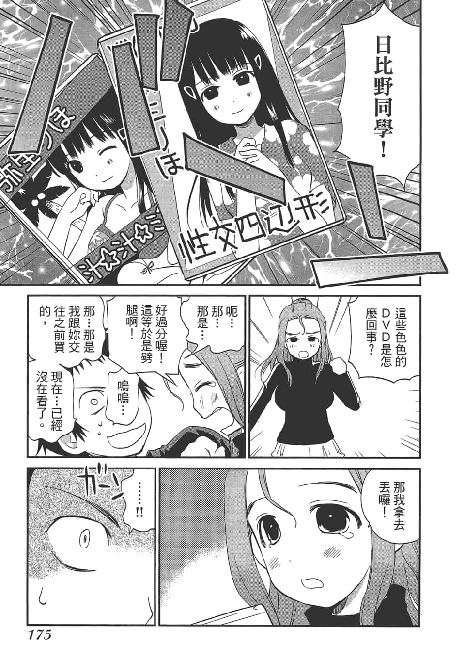 Page 179