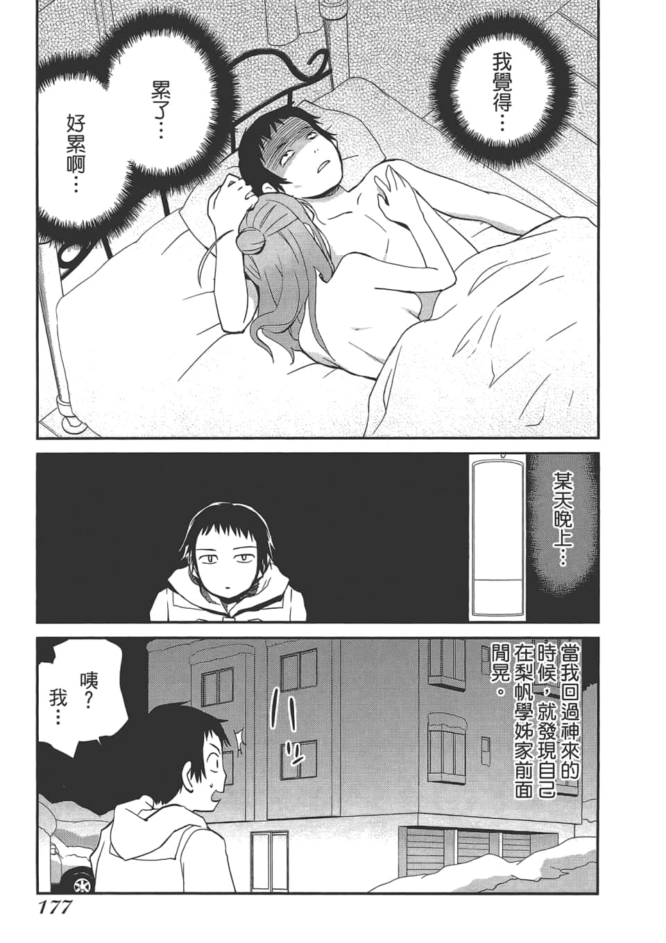 Page 181