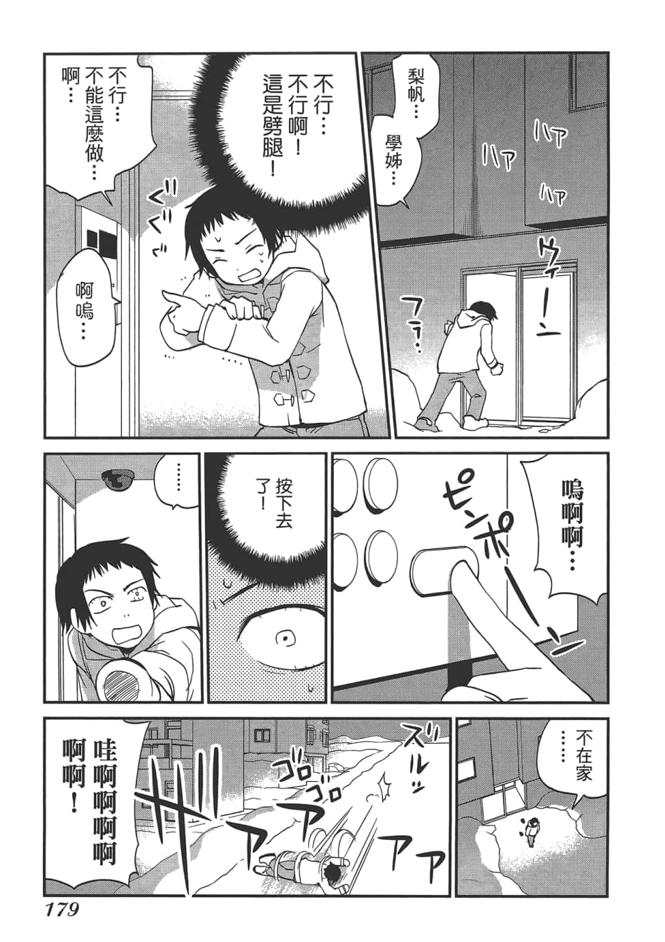 Page 183