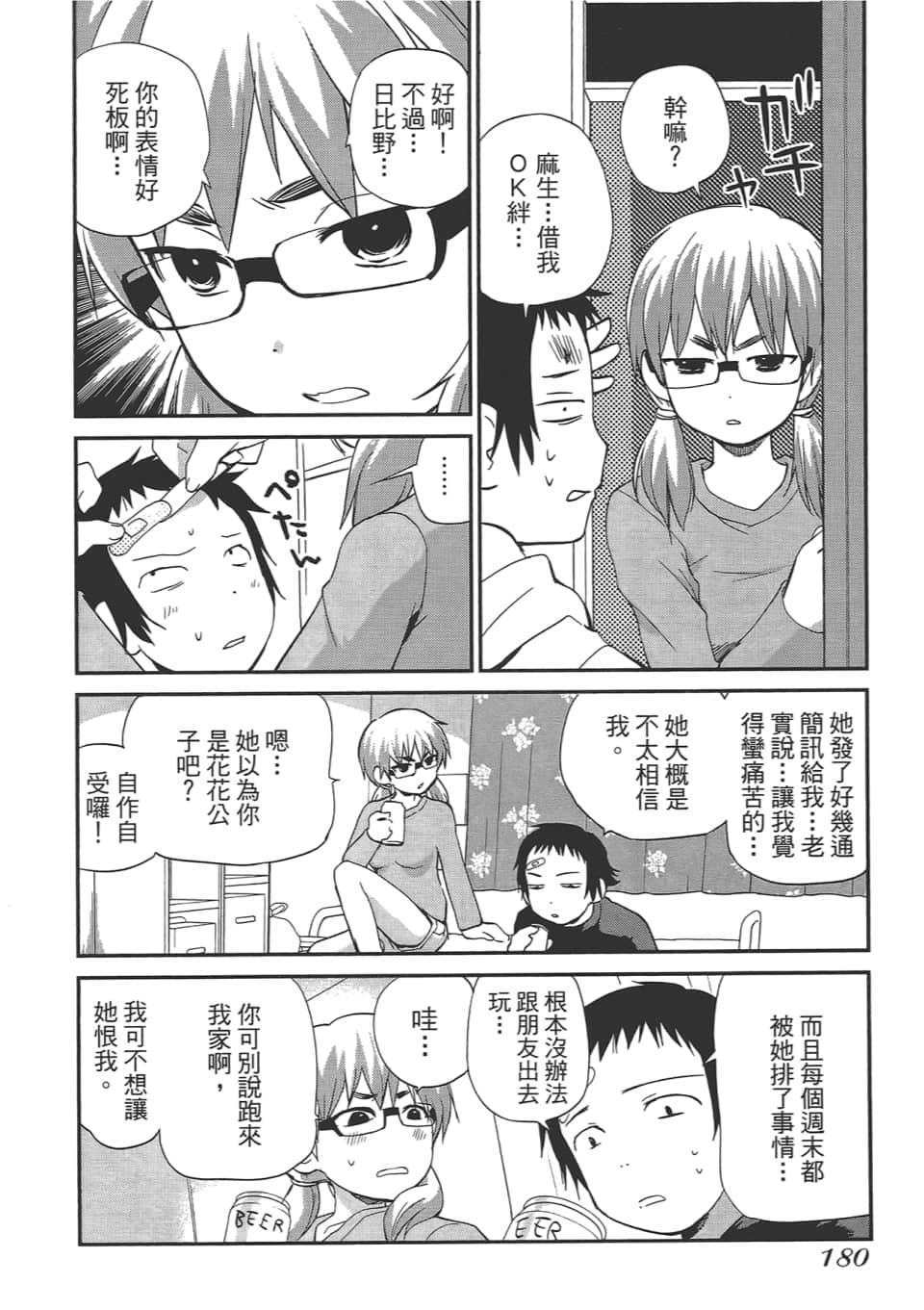 Page 184