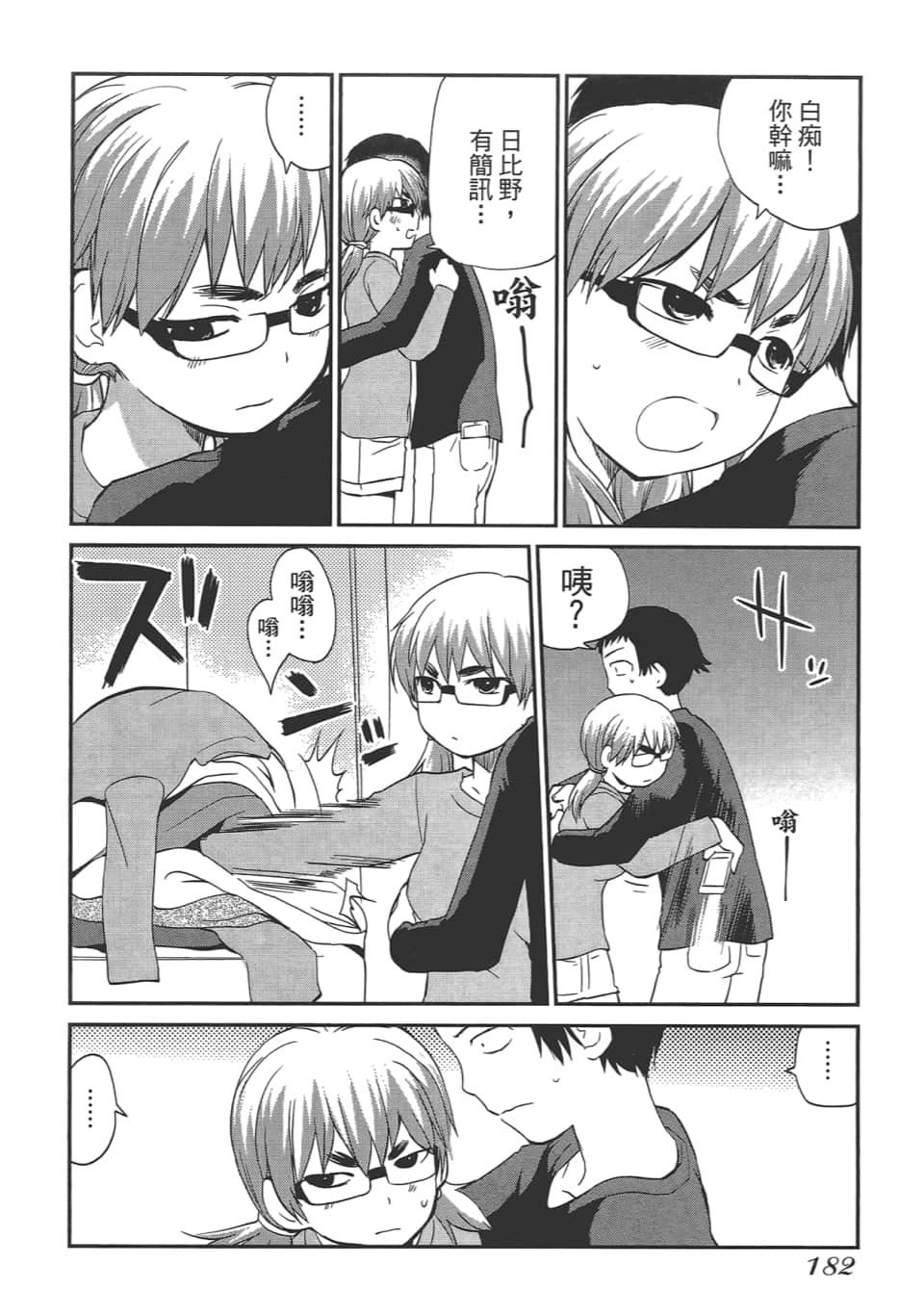 Page 186