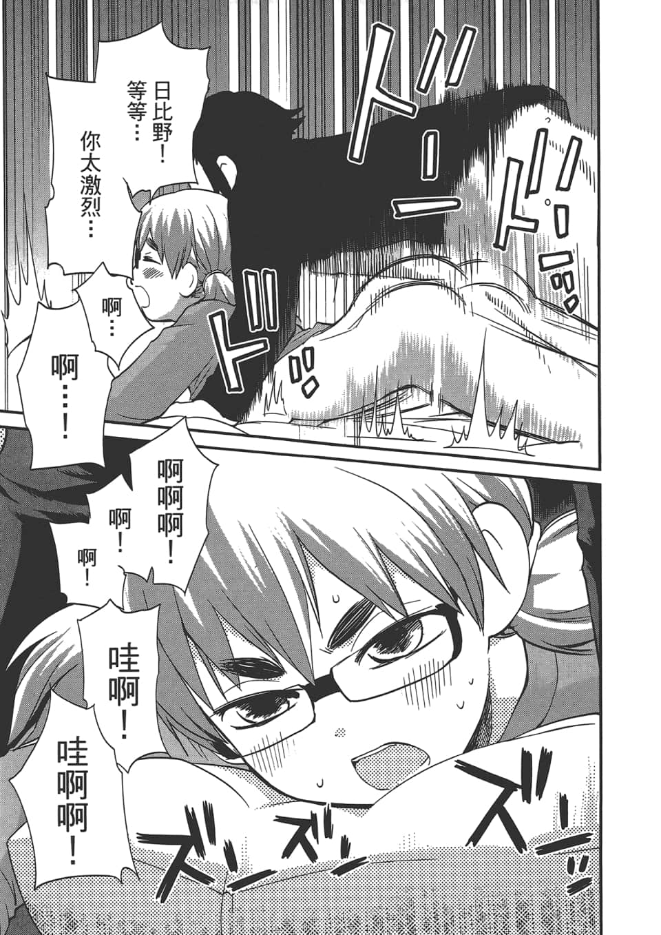 Page 191