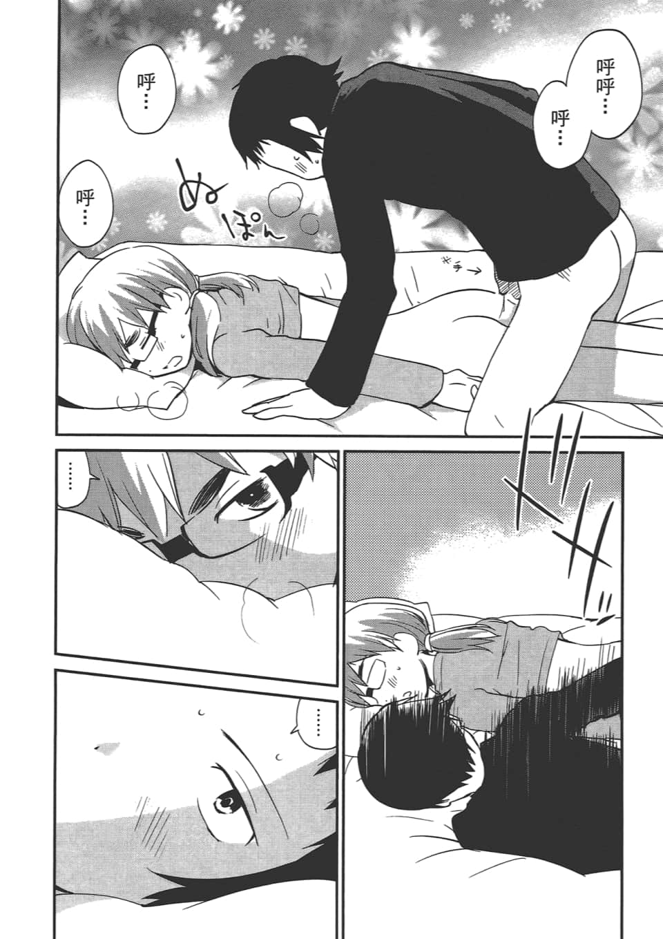 Page 194