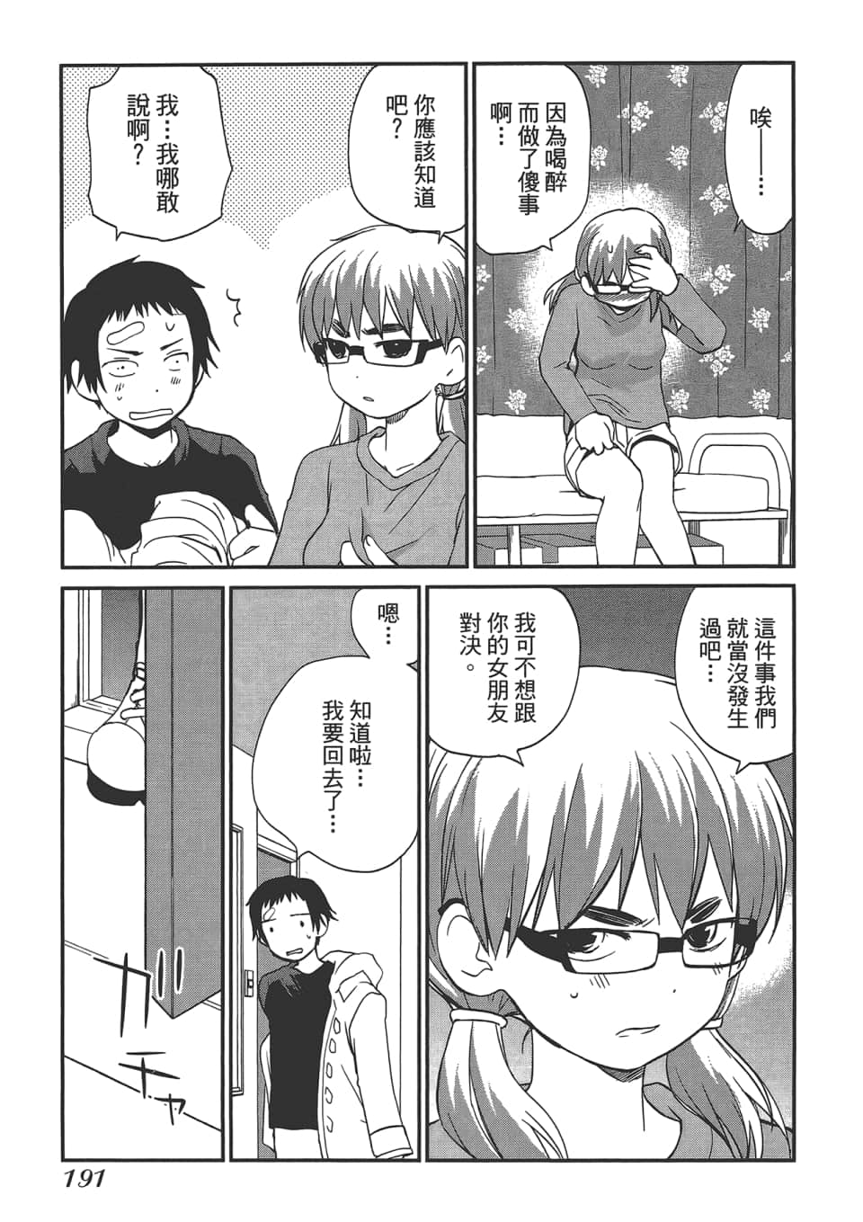 Page 195