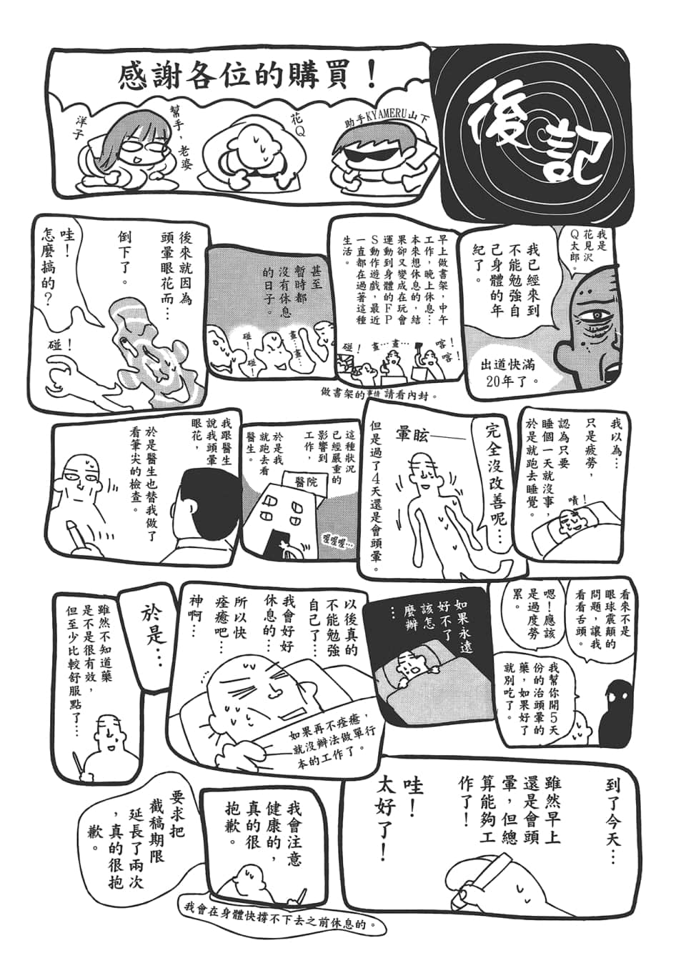 Page 197