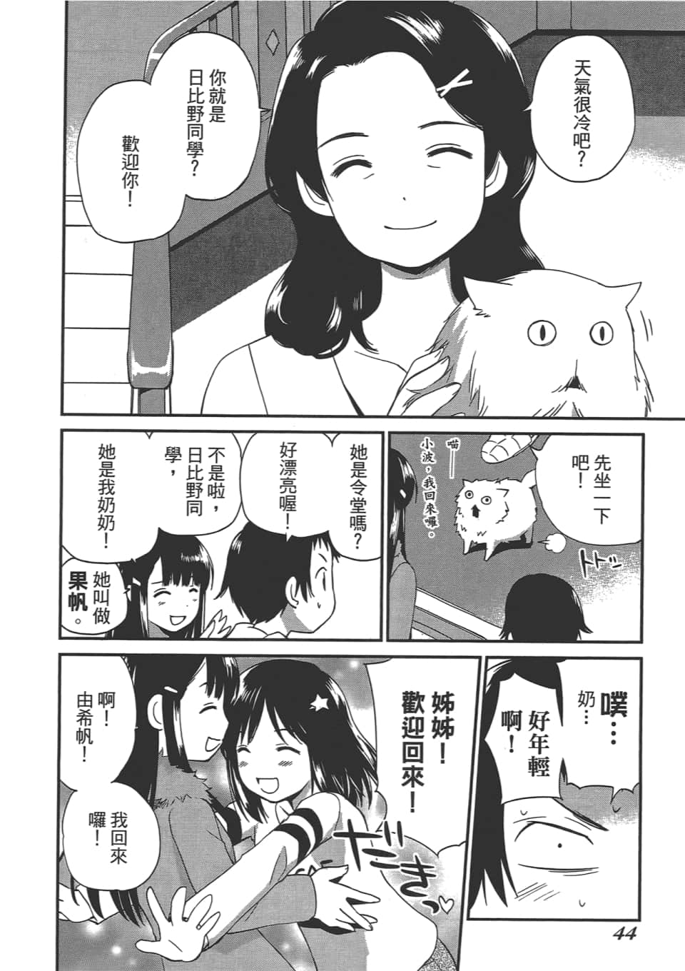 Page 49
